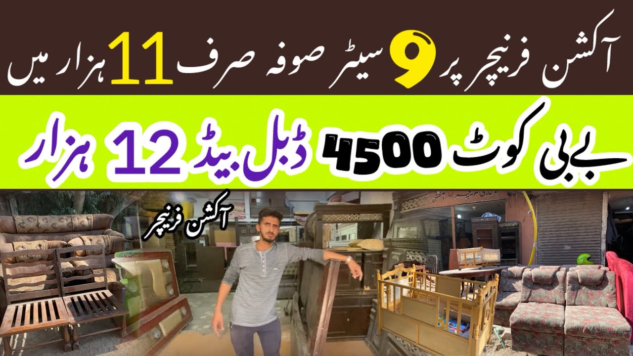 Auction furniture cheapest sale offer || All type furniture available in auction prices #auction 