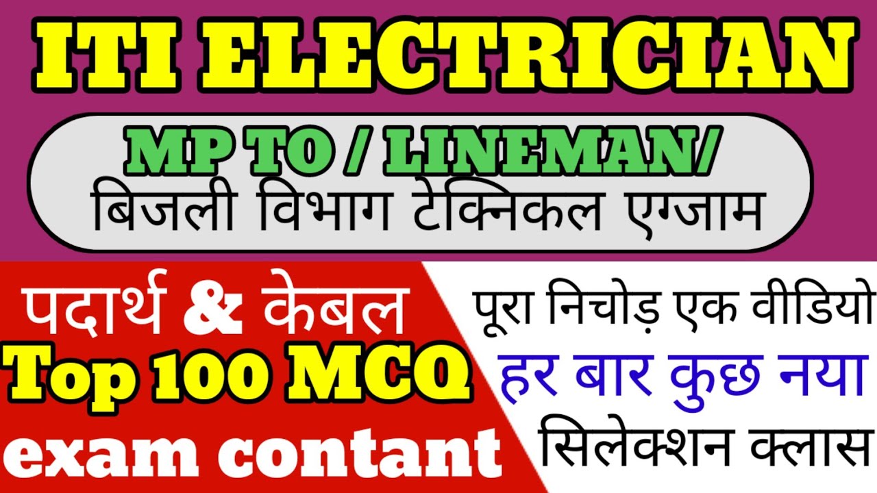 General knowledge questions | Gk MCQ general knowledge questions group D all compatative exam all go
