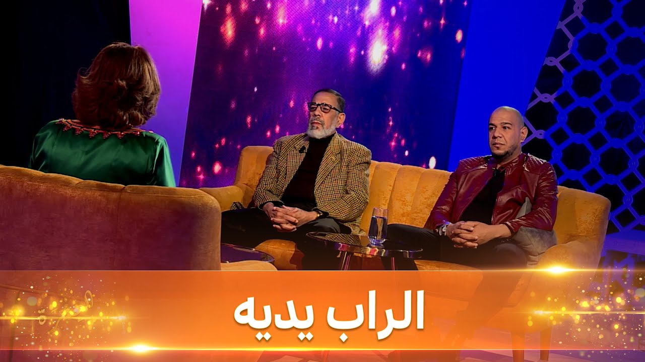 والد مستر AB : لو كان ما نحتلوش نحيلو الراب راه في الجهة الأخرى