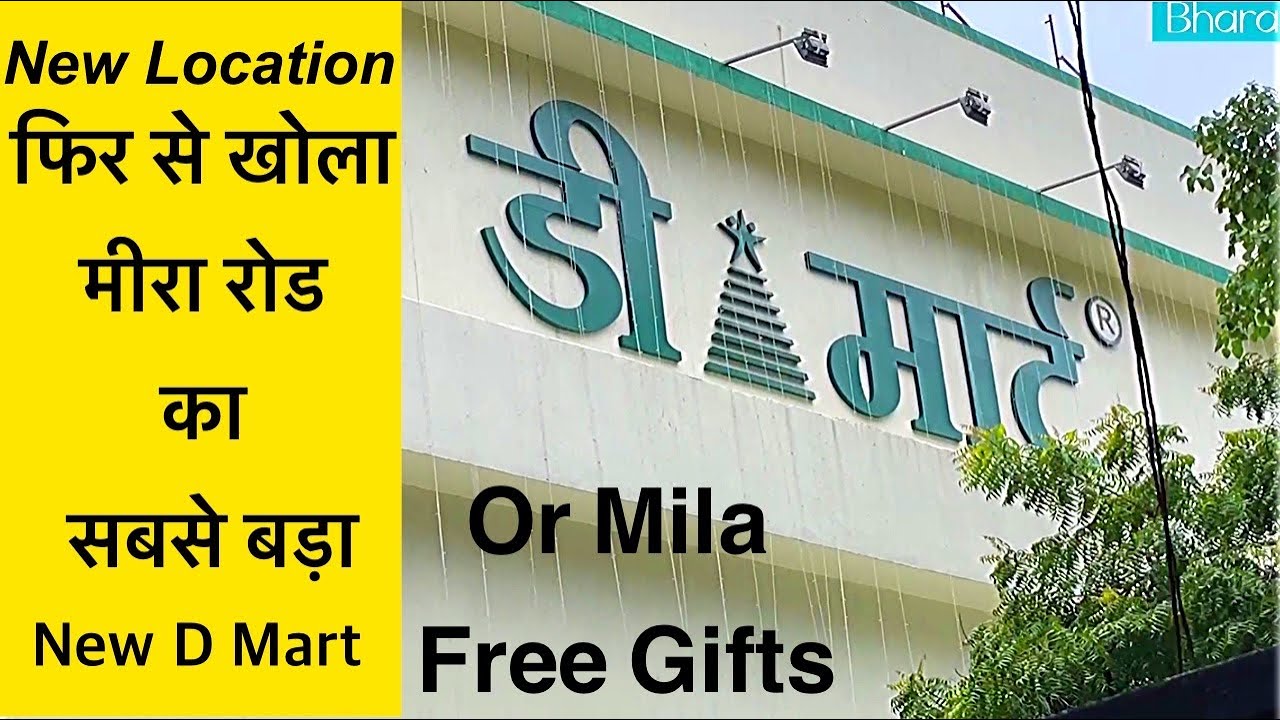 New Big D Mart In Mira Road || New D Mart In Mira Road || Mira Road D Mart || D Mart In Mira Road