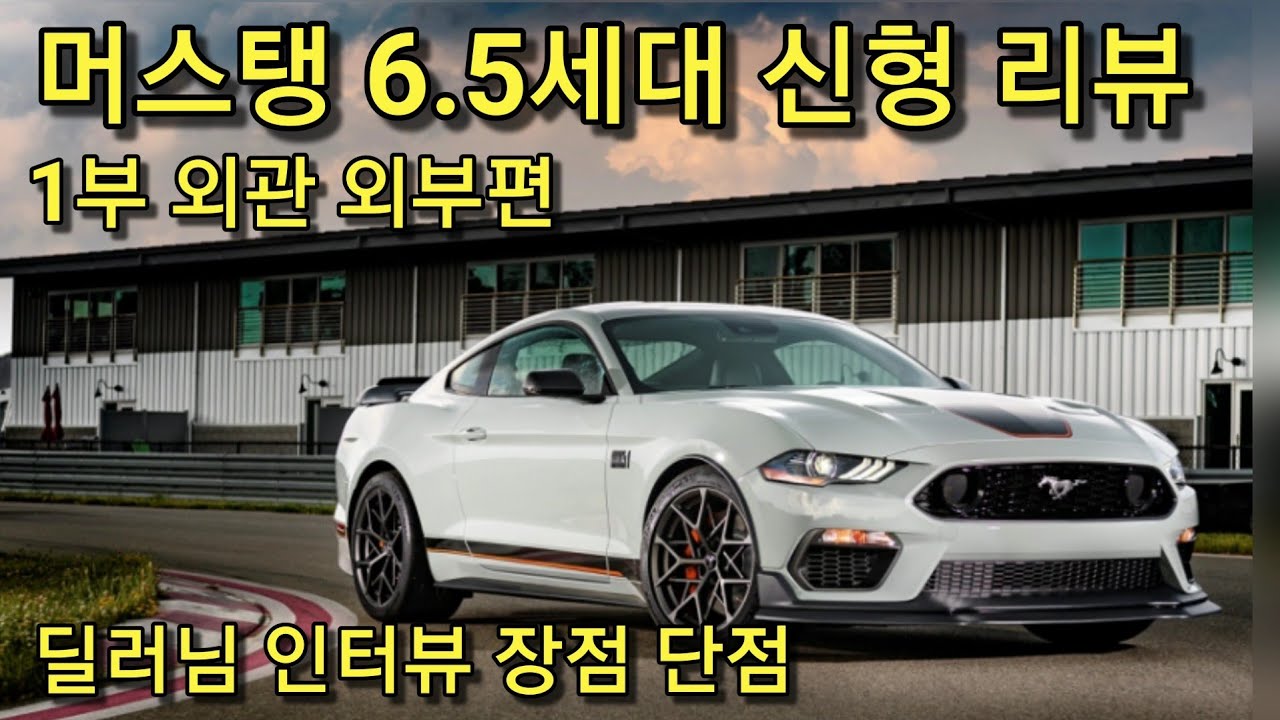 1부 외관편 