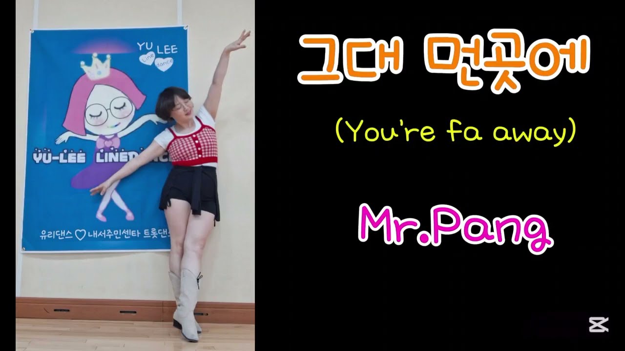 #유리댄스
