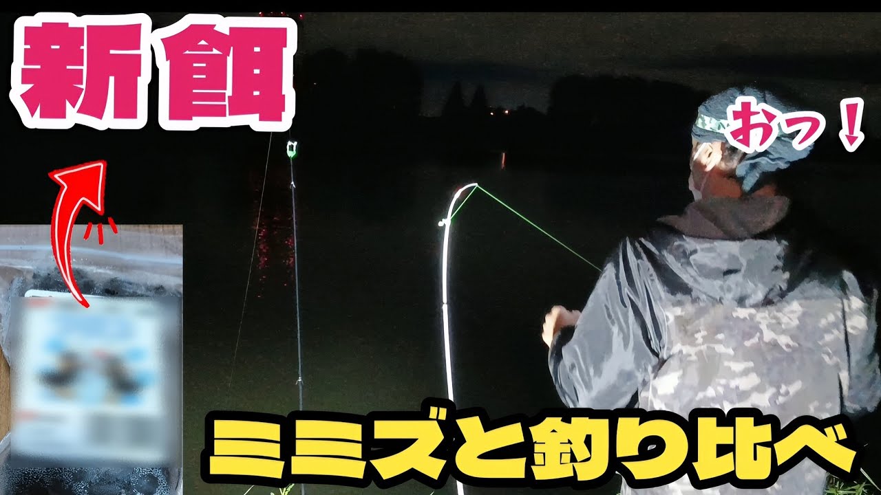 地元ウナギ釣り師に教えてもらったエサを使うと…