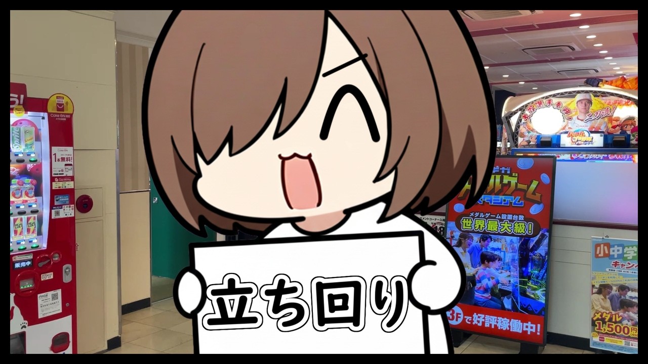 立ち回って立ち回って立ち回っていきます【メダルゲーム】【モンスターハンター 太極神龍 ガッ釣りgo】