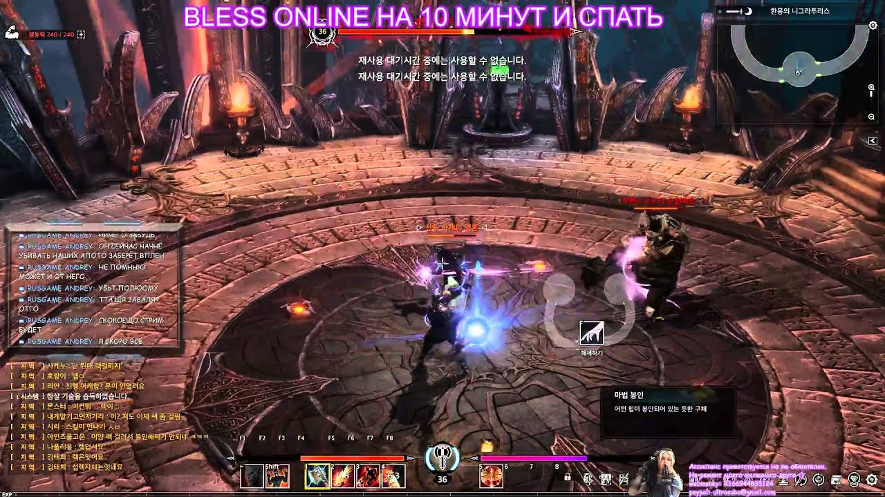 Bless Online gameplay sep 17-2015