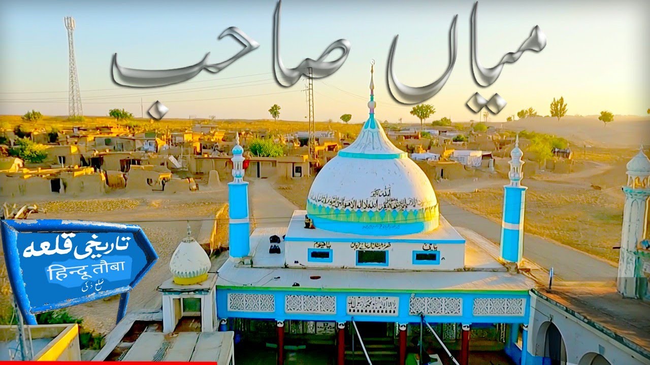 The Untold Story of Chotialai: Historic Fort, Natural Spring & Shrine of Mia Abdul Hakim (Nana Saheb