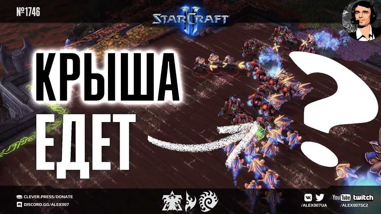 КРЫШЕСНОСНЫЕ ИГРЫ ЛЮБИТЕЛЕЙ: Раш пробками, 5 бараков вместо второй базы и другая дичь в StarCraft II