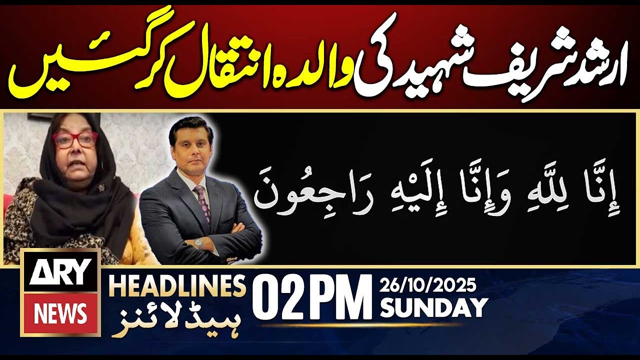Arshad Sharif Shaheed's Mother Passes Away || ARY News 2 PM Headlines || 26th Oct 2025