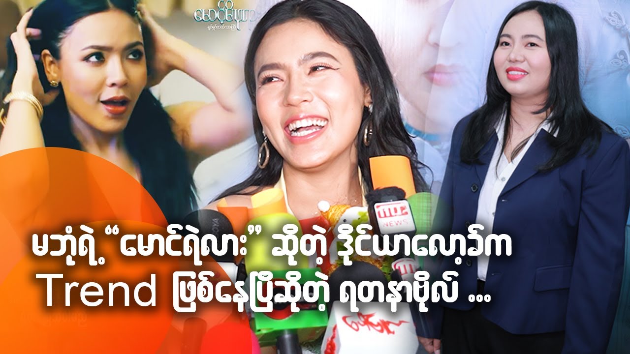 Yadanar Bo   YT