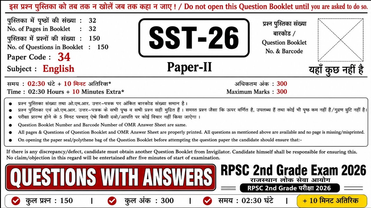 RPSC 2nd Grade English Paper Answer Key 2026 | 2nd Grade Paper 2 Analysis | 17 July 2026 | Code - 34