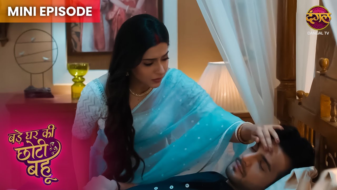 Bade Ghar Ki Choti Bahu | Mini Episode 38 | अहाना और अर्जुन की कहानी  Dangal TV