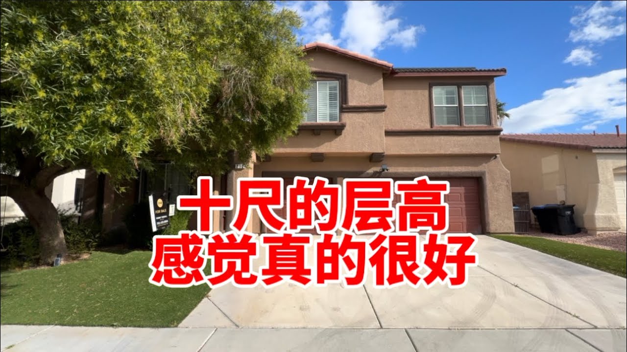 泳池华屋 五房三浴三车库 2351尺 要价56万9