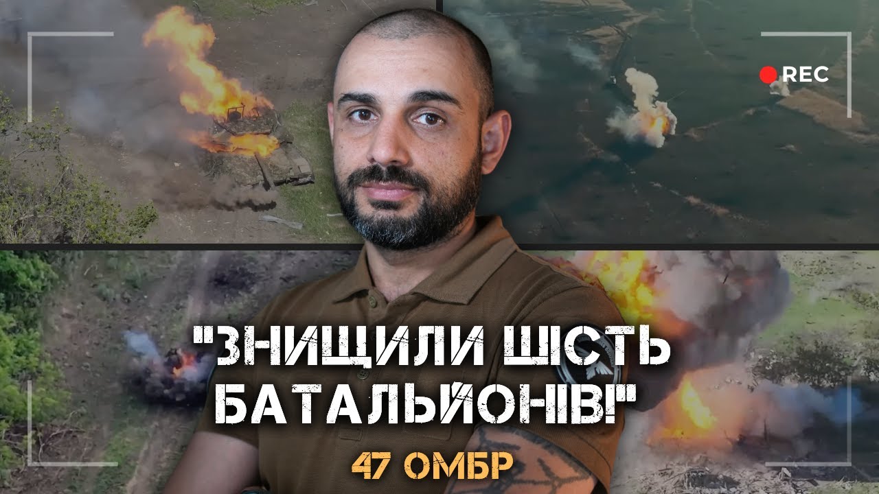 «ЗНИЩИЛИ 2500 ПІХОТИ ТА 300 ТЕХНІКИ ЗА 8 МІСЯЦІВ» - УНІКАЛЬНИЙ РЕКОРД РУБПАК 47-Ї ОМБР