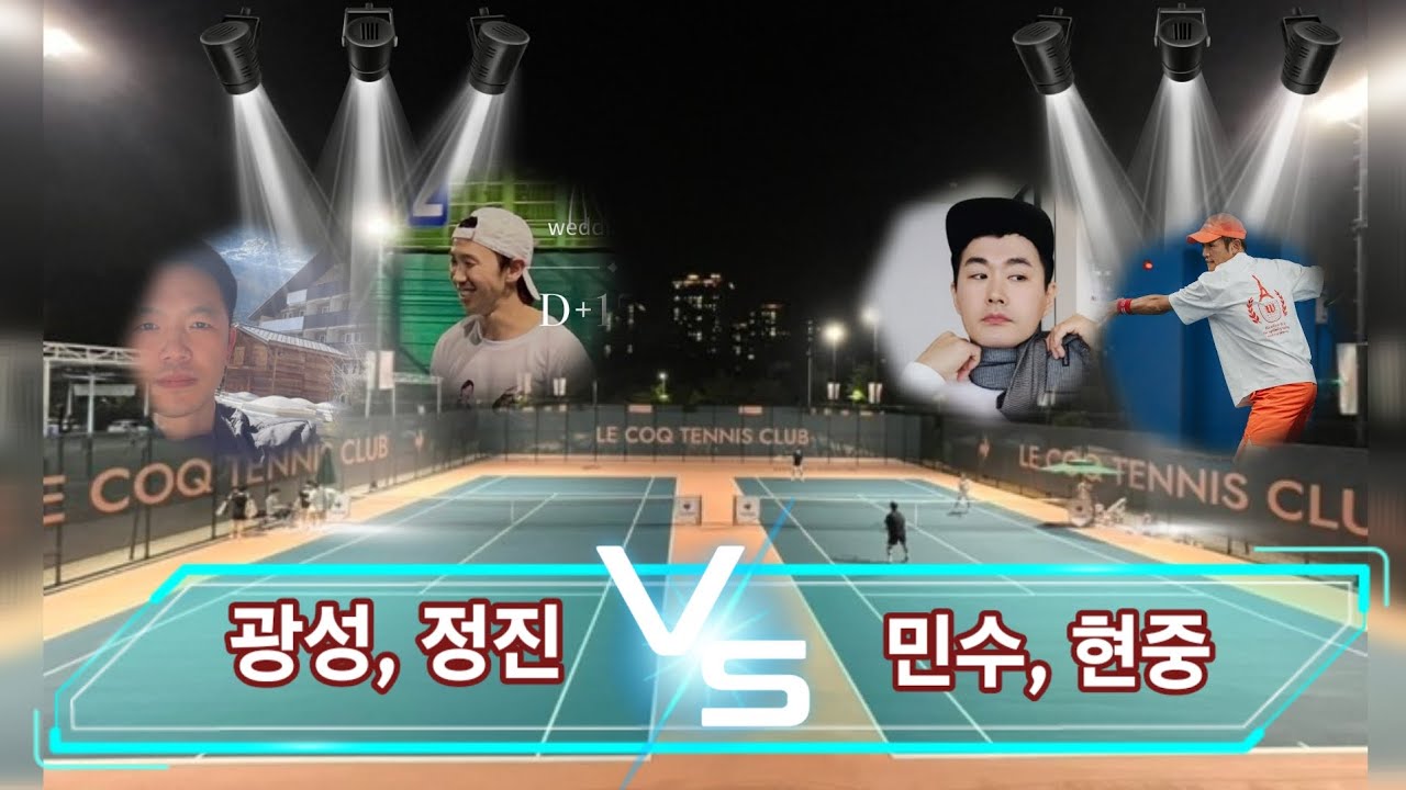 광성 정진 vs 민수 현중                                                         26년 1월 어울림 