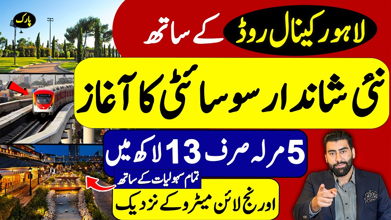 New Affordable housing society Lahore 2025 | Cheapest plots on installments | Real Estate investment