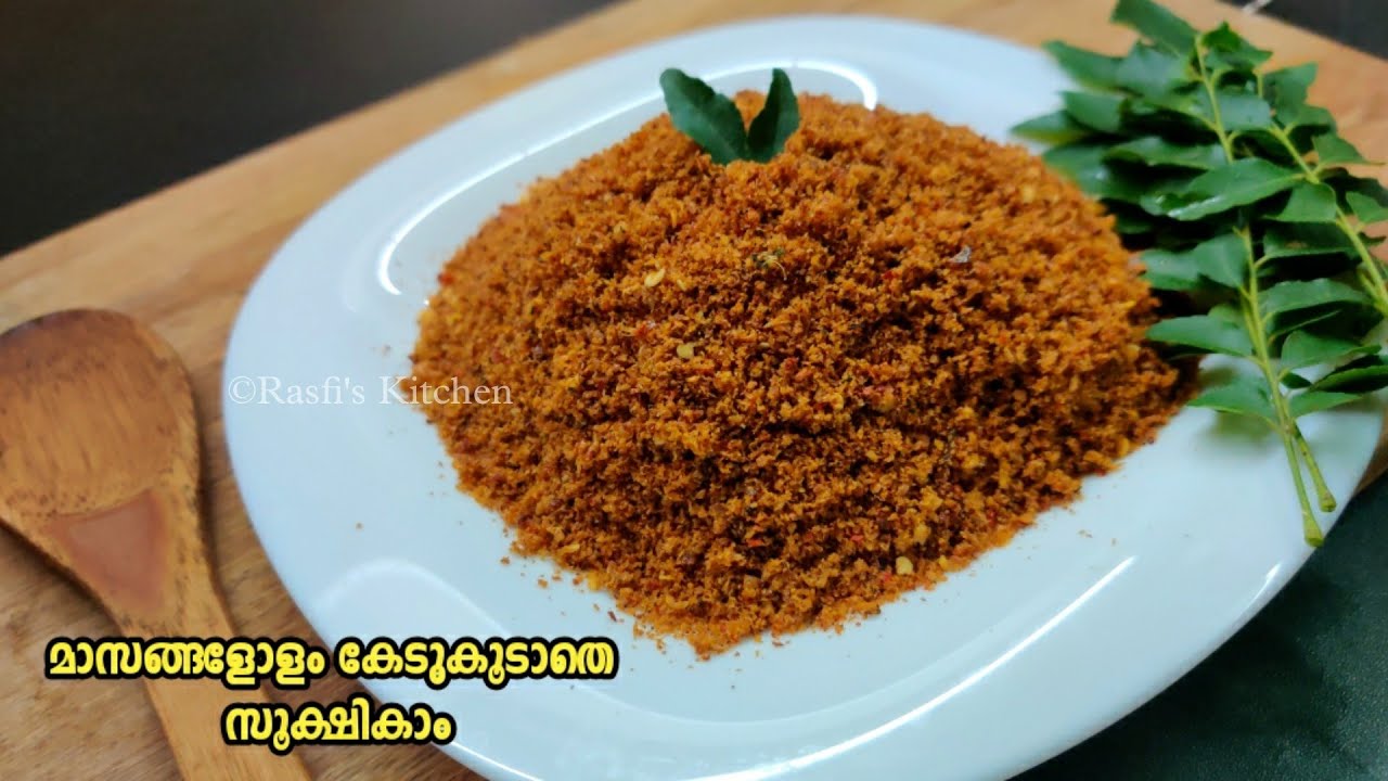 ഉണക്ക ചെമ്മീൻ ചമ്മന്തി പൊടി Unakka Chemmeen Chammanthi Podi - Kerala style recipe