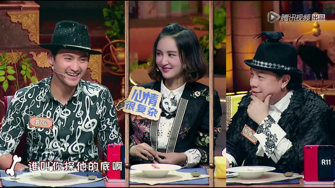 [饭局花絮]胡歌生病袁弘彻夜照顾！张歆艺吃醋：你俩到底啥关系？
