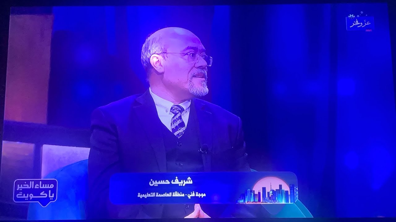 لقاء اليوم بتليفزيون الكويت