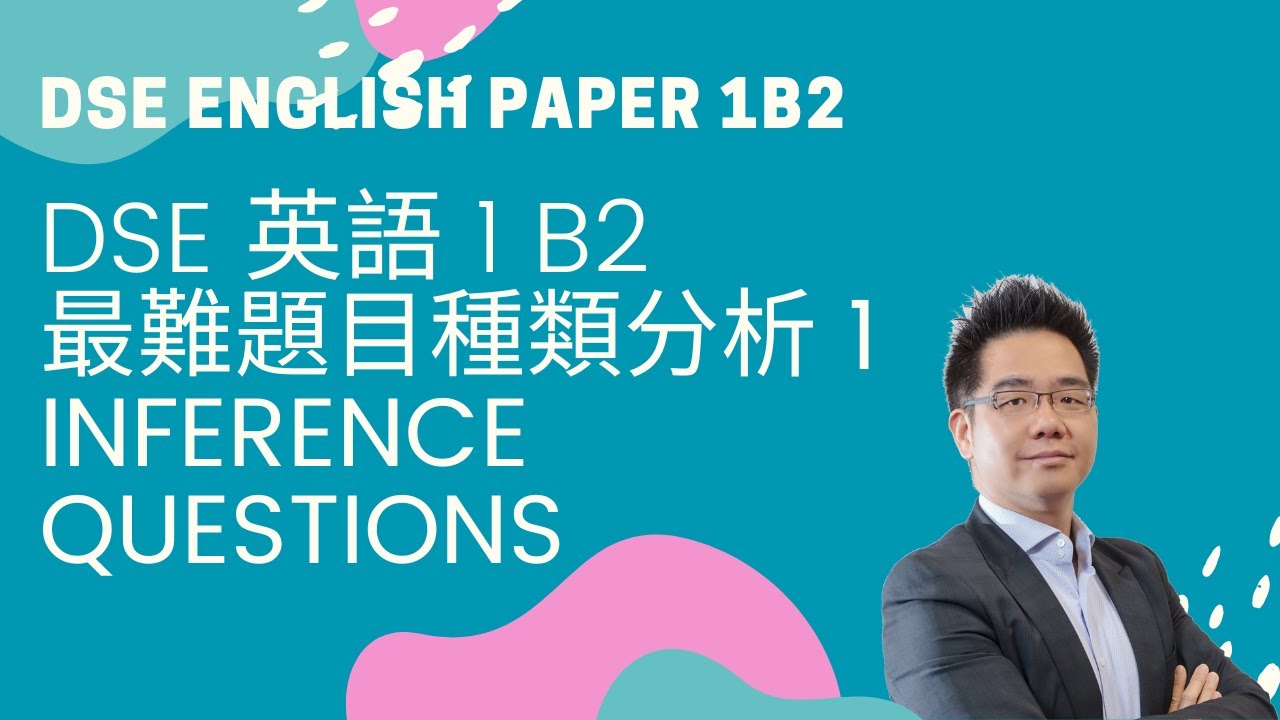 HKDSE / DSE English Paper 1  Reading  - (Inference Question) 最難題目種類分析 (一)