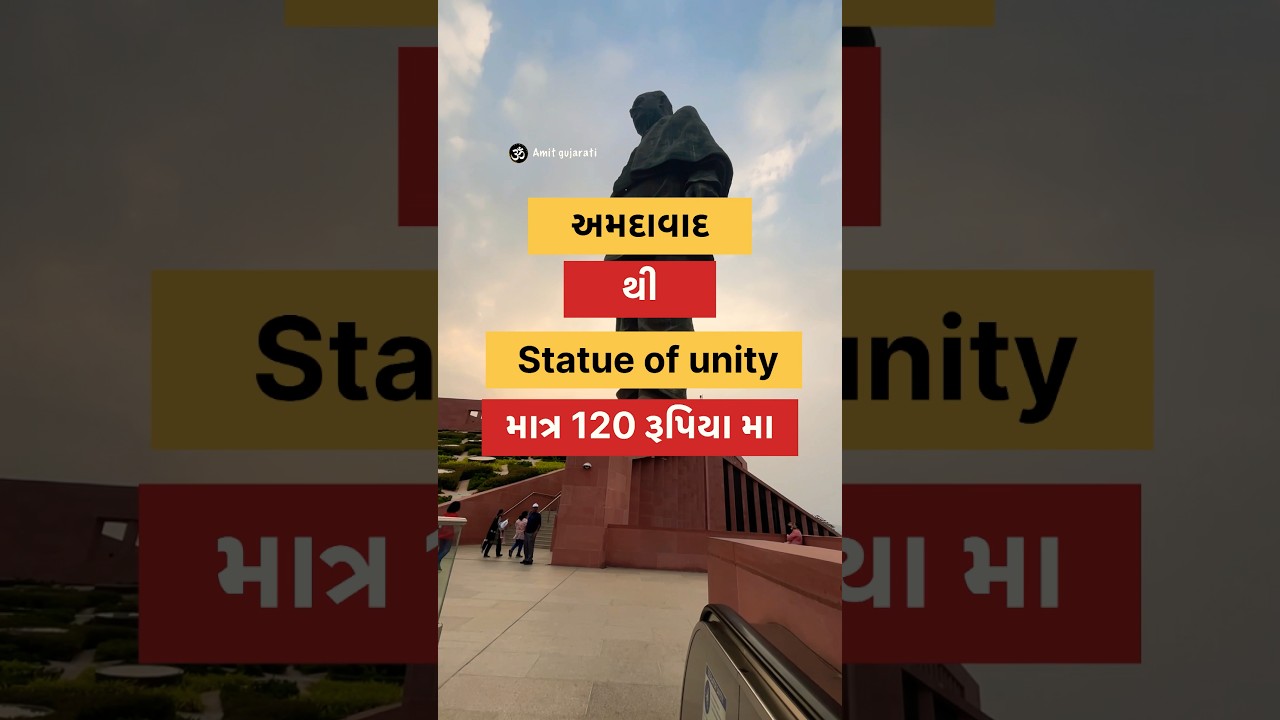 Ahmedabad To Statue Of Unity || #statueofunity #amitgujarati @amitgujarati