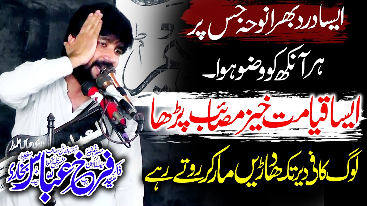 Zakir Farrukh Abbas Bukhari New Majlis 2026