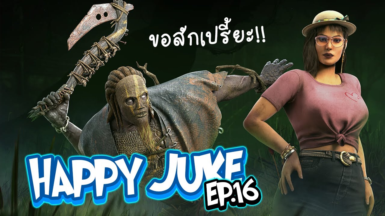 Dead by Daylight - Happy Juke EP 16