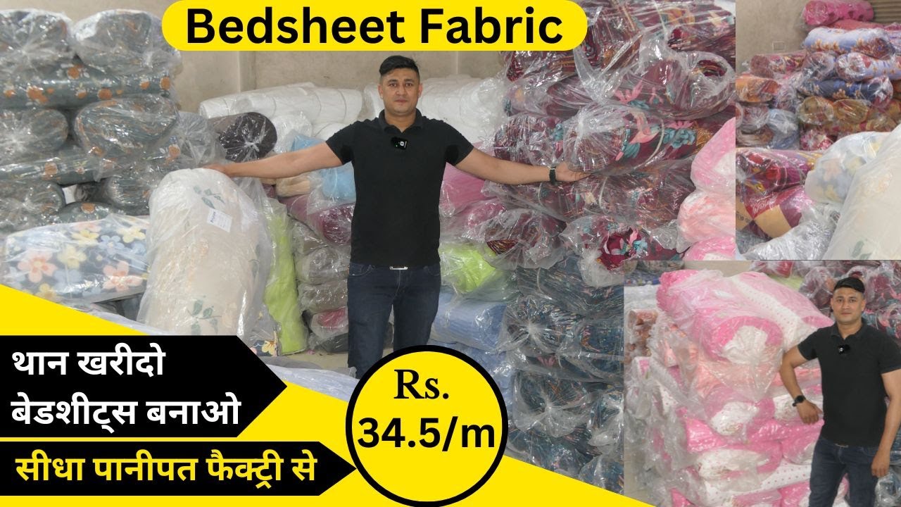 Bedsheet Fabric Manufacturer in Panipat Wholesale|@msbulkstock 