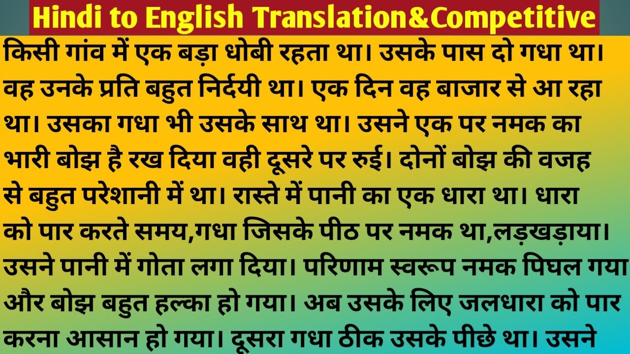 Hindi to English Translation/Story Writing through Translation/Translation Practice Set