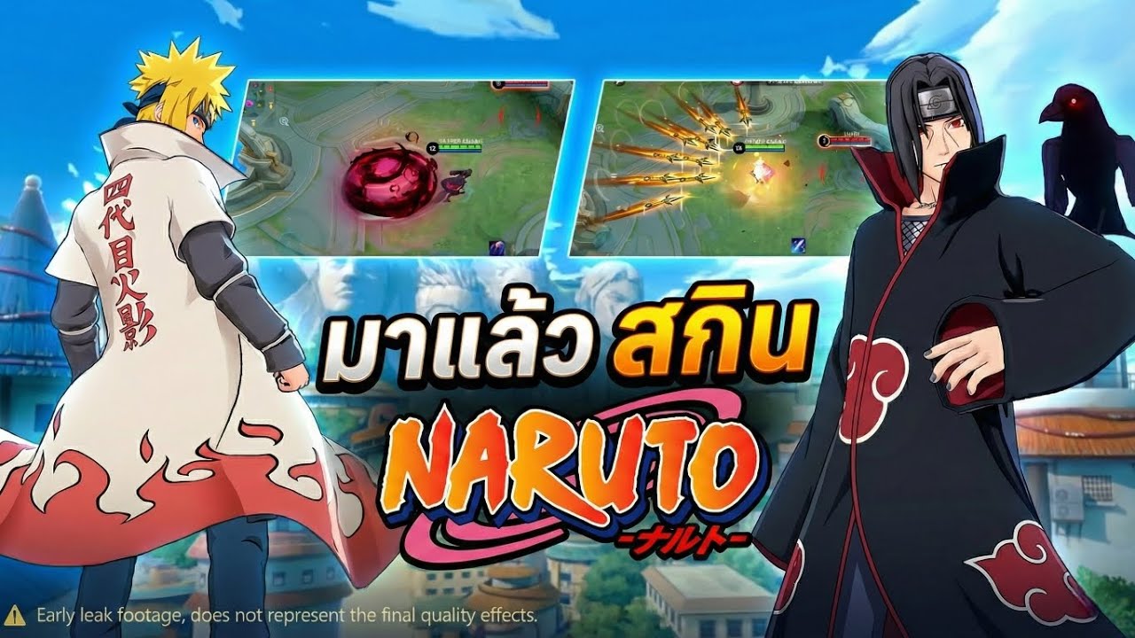 มาแล้วรอบ 2 mobile legends x naruto 🥷🏻✨