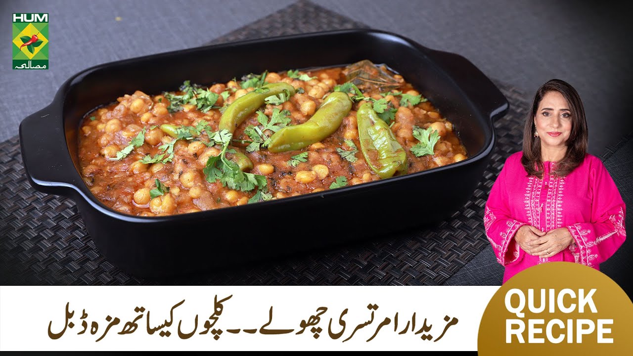 Amritsari Cholay Recipe By Chef Rida Aftab | Quick Perfect Spicy Cholay Masala Recipe | MasalaTV