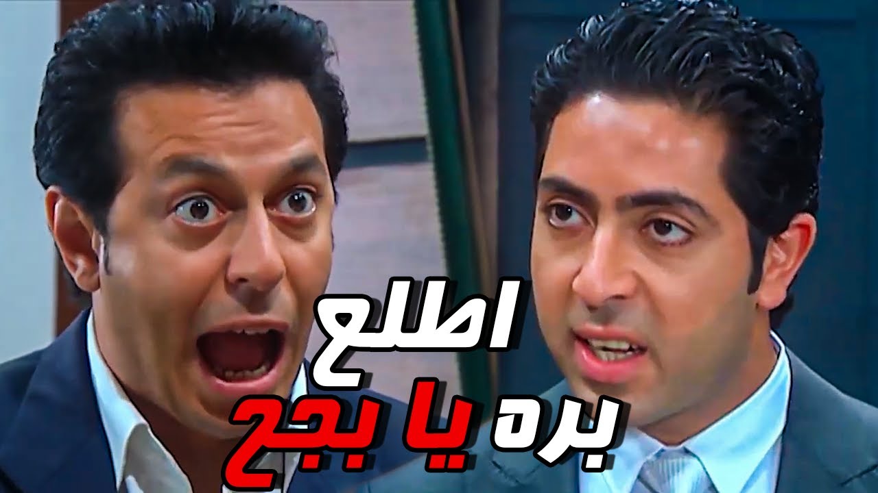 جاي تتهزئ بعد اللي عملته في اختي 😡طمعه في الفلوس وصله انه بقي لوحده و جاي يندم متأخر#مصطفي شعبان