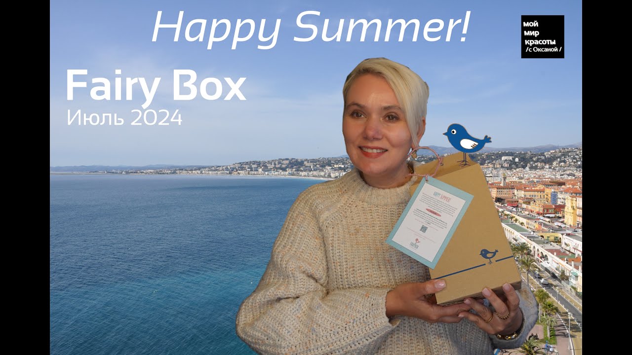 #FairyBox 