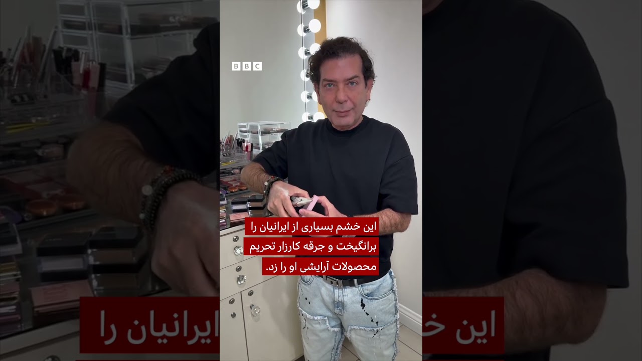 هدی بیوتی پس از کارزار تحریم محصولاتش از معترضان ایرانی عذرخواهی کرد