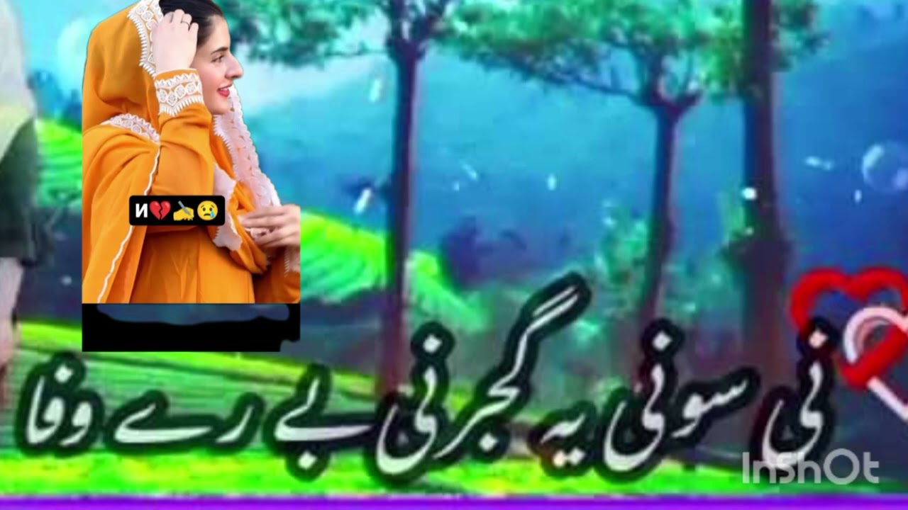 GUJJAR  NE BEWAFA  KHRI KHRI GUJJAR NA || NA AZMAYIA  KR SINGER RAFI POONCHI