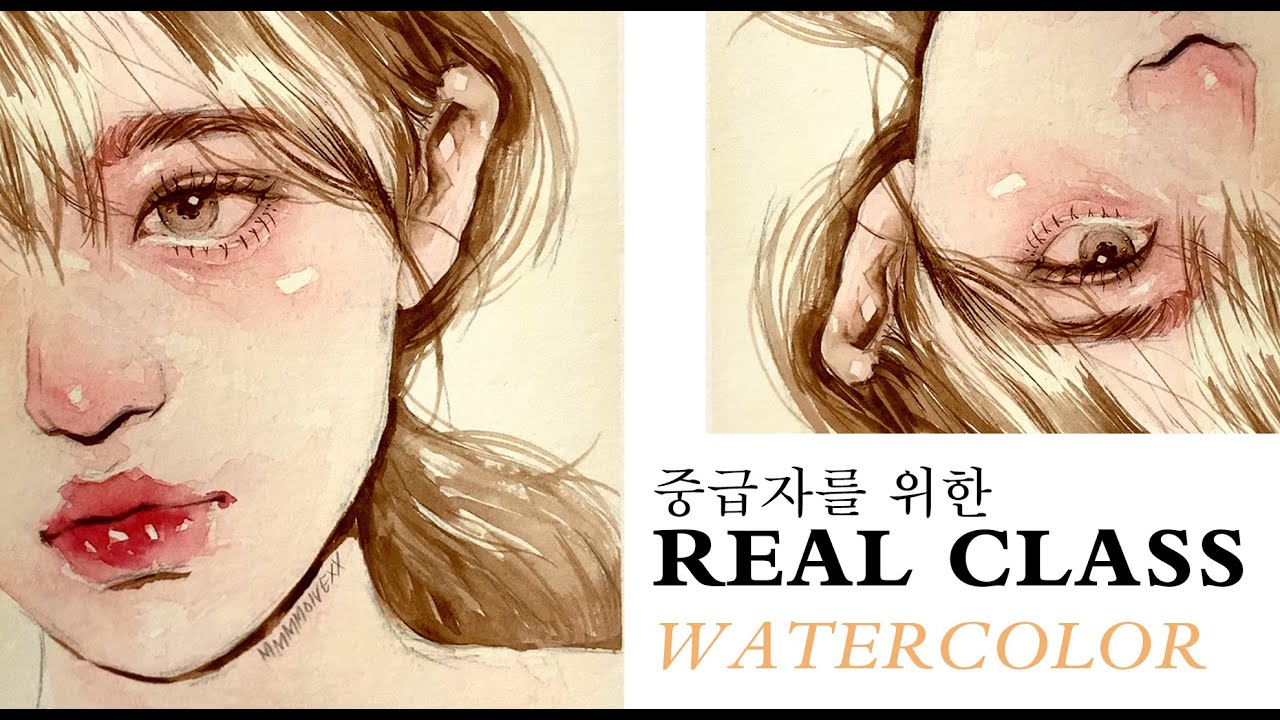 리얼클래스 중급자편 [수채화] - REAL CLASS For intermediate [WATERCOLOR] Tutorial