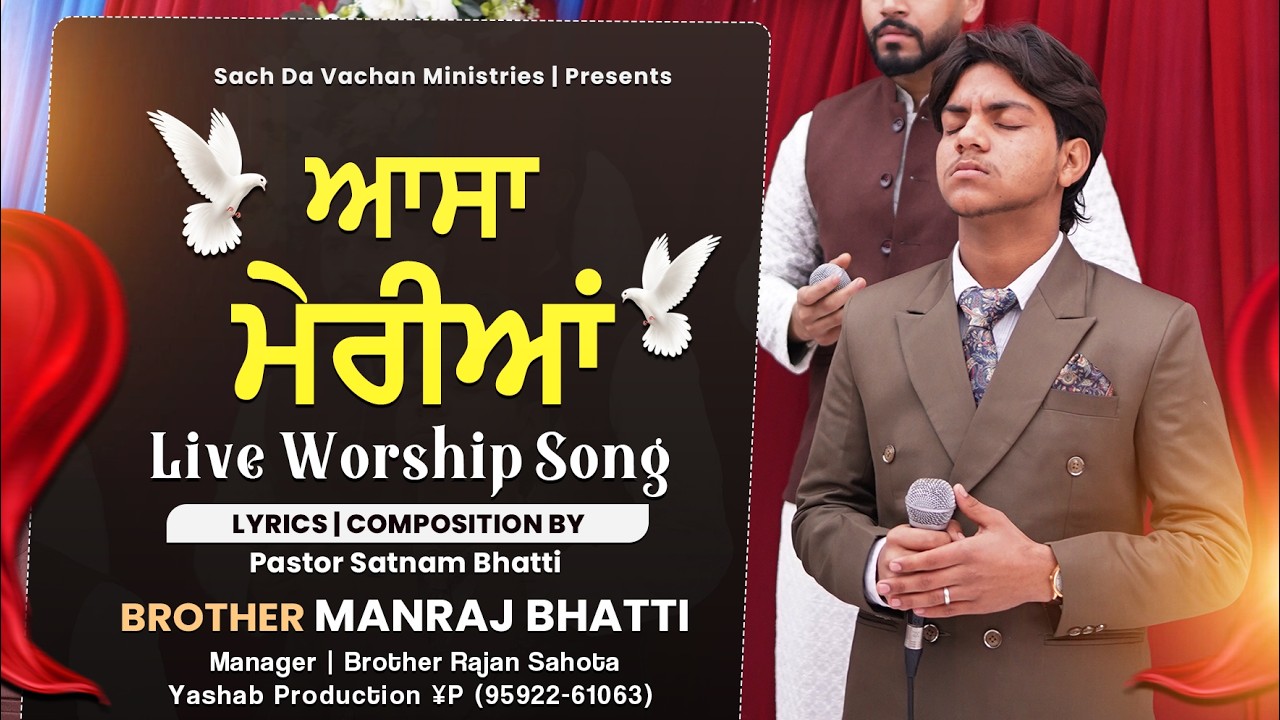 Asa Meria | Brother Manraj Bhatti | Official Worship Song | Masihi Geet 2026 | Yashab Production ¥P