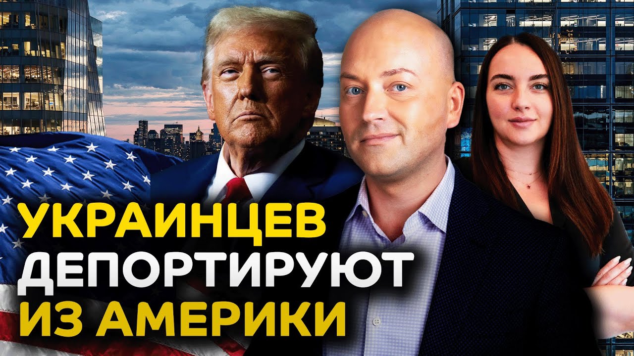 Массовая депортация украинцев, высылают даже с документами
