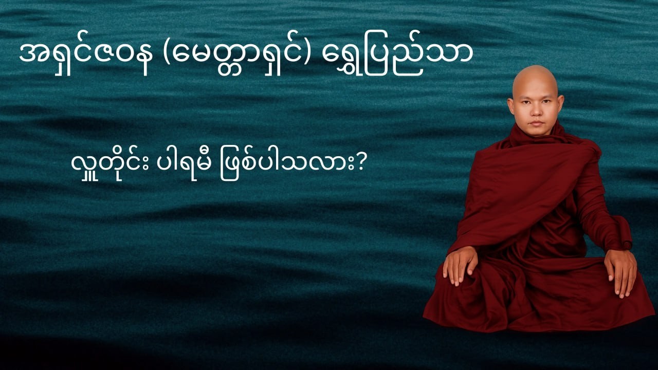 လှူတိုင်း 