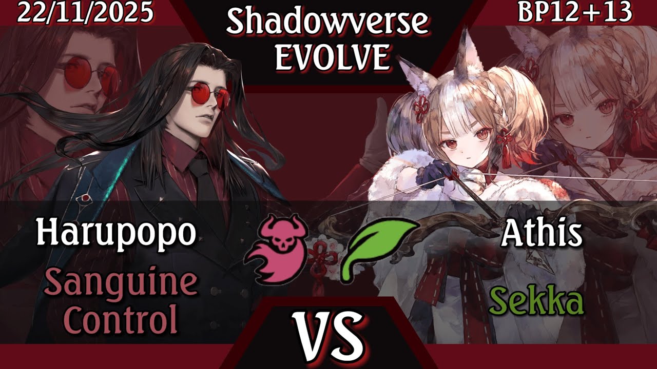 Sanguine Control VS Sekka [Shadowverse Evolve] [BP12+13]