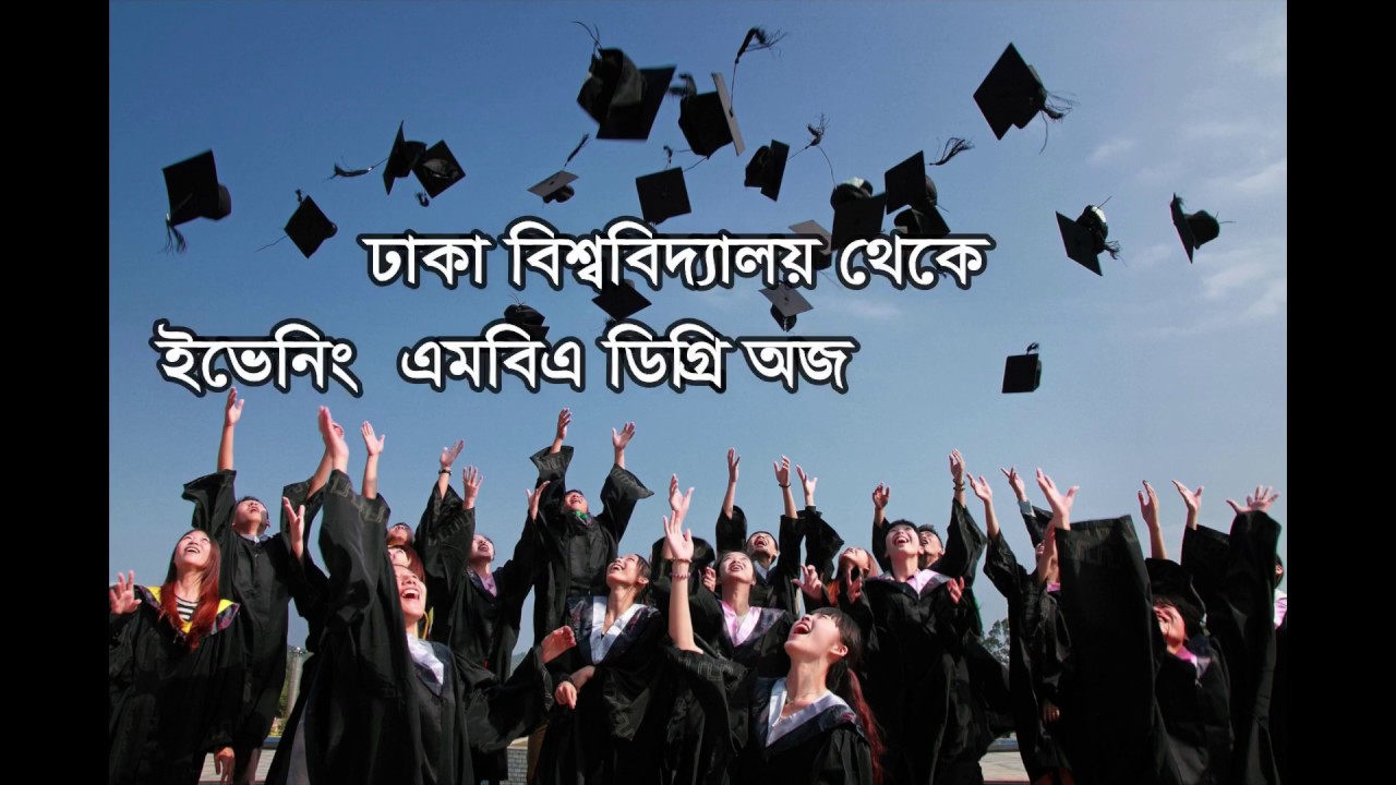 Evening MBA, University of Dhaka - Admission  Preparation