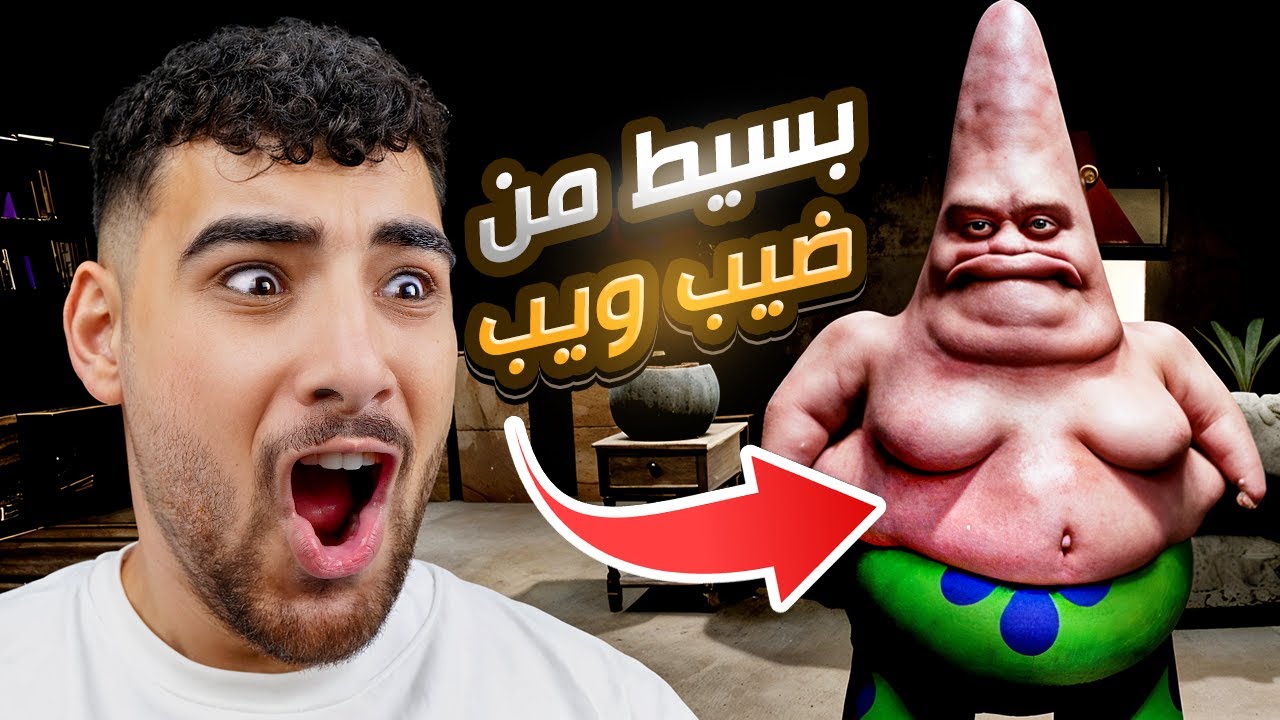 ألعاب هتدمر طفولتك #١