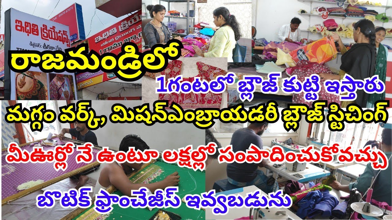 Maggam work, blouse stitching, computer embroidery in rajahmundry/