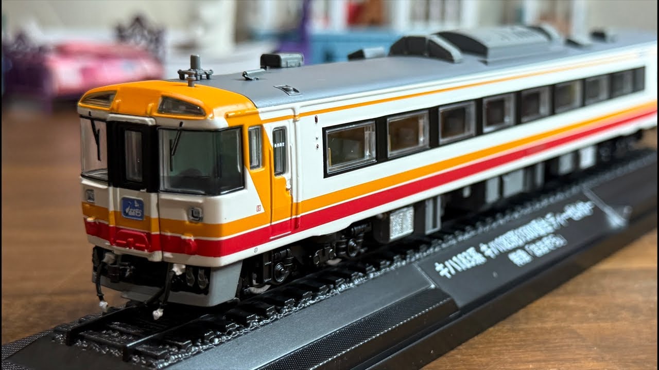 特急「おおぞら」キハ183系キハ183形　鉄道車両金属モデルコレクション78号　デアゴスティーニ