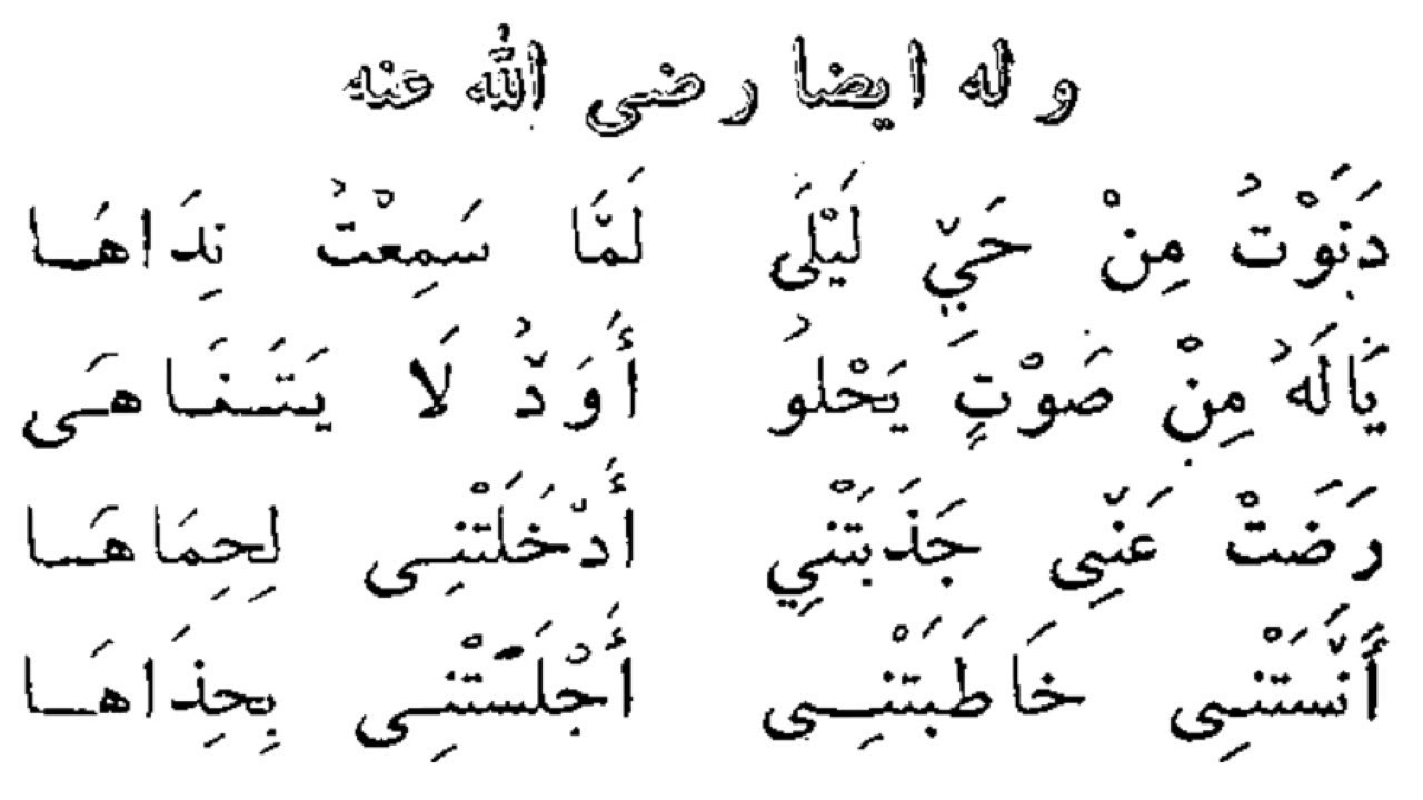 [Swamaa - Poéme Soufi Cheikh Al Alawi ] Danawtu min hayy Layla- دَنَوْتُ مِنْ حَيِّ لَيْلَ