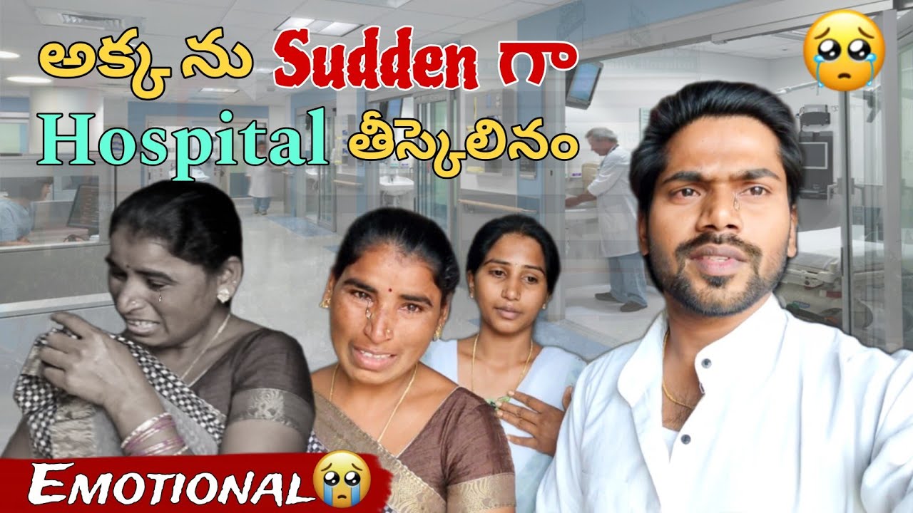 అక్క ను Sudden గా Hospital తీస్కెలినం😭 || Emotional😔 || Ravivarma || Santhoshivarma || Brother Love