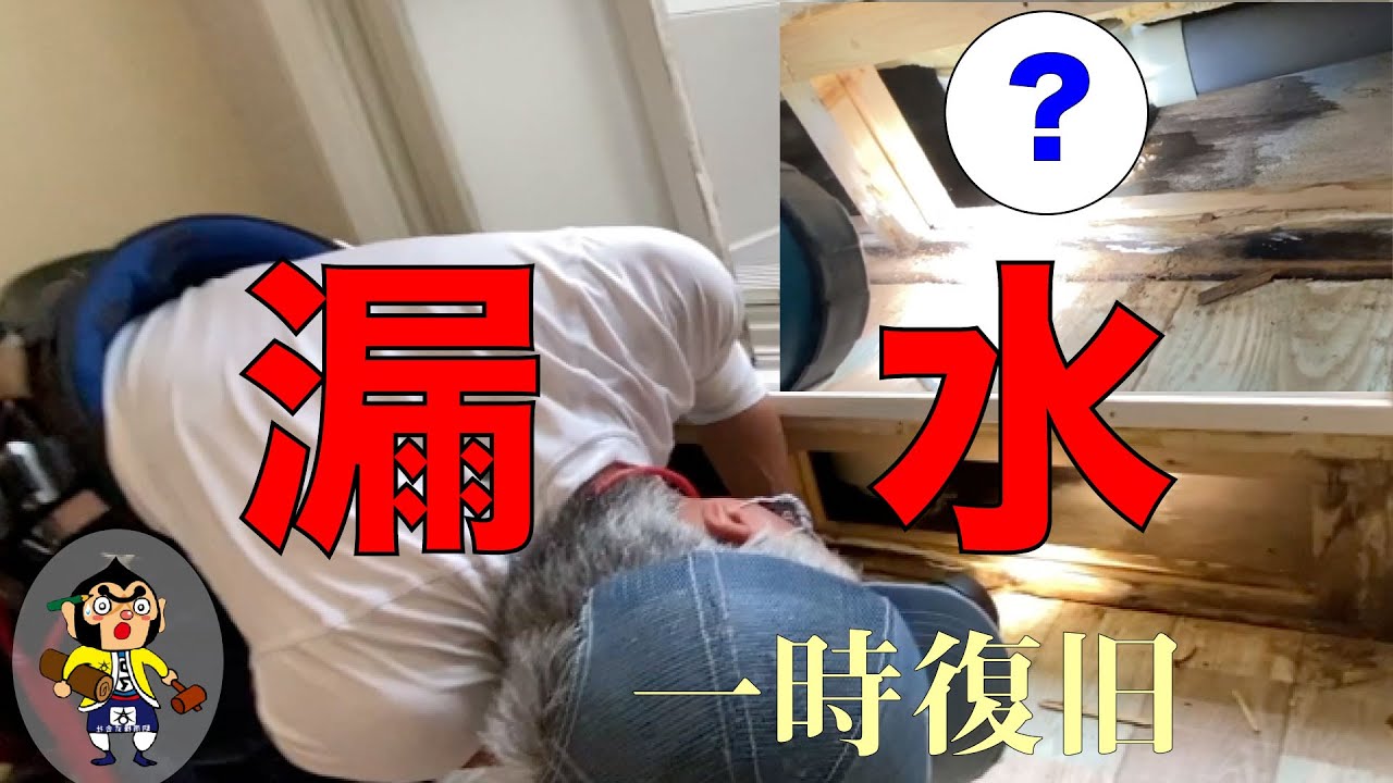 お風呂の壁がカビだらけ？！漏水の原因を探したらまさかの・・・