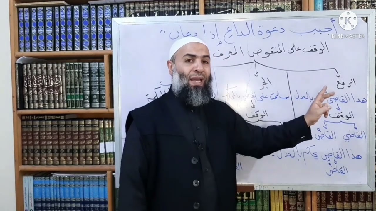 الرد على أوهام أ . رضا جندية حول حذف ياء ( الداع ) من قوله تعالى : ( أجيب دعوة الداع إذا دعان )