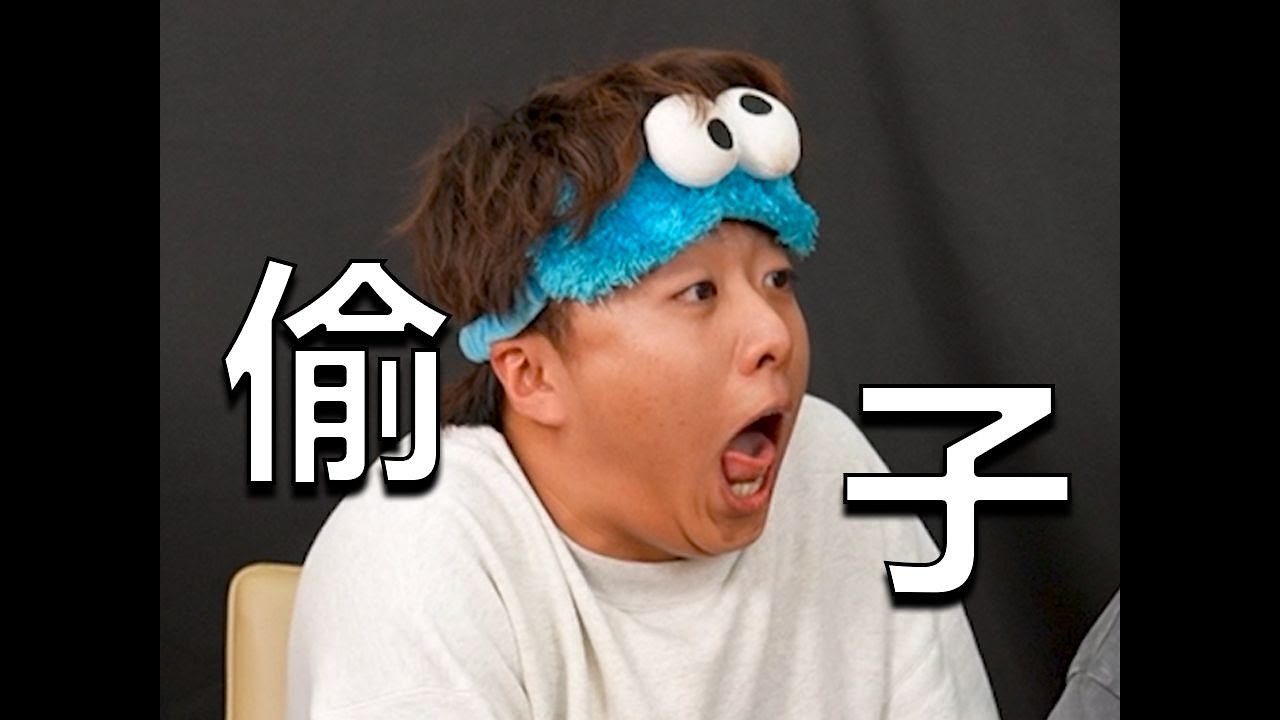偷子（4）