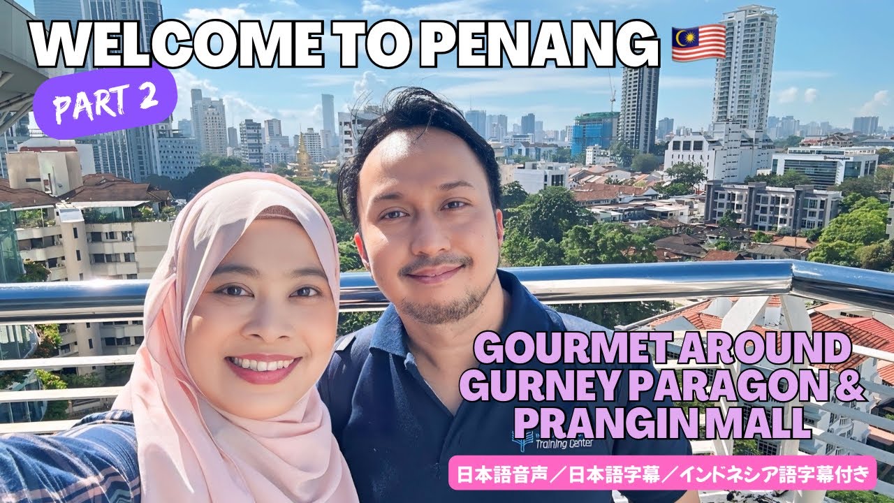 Welcome to Penang Malaysia! Gourmet Around Gurney Paragon & Prangin Mall | ガーニーパラゴン＆プランギンモール周辺でグルメ巡り