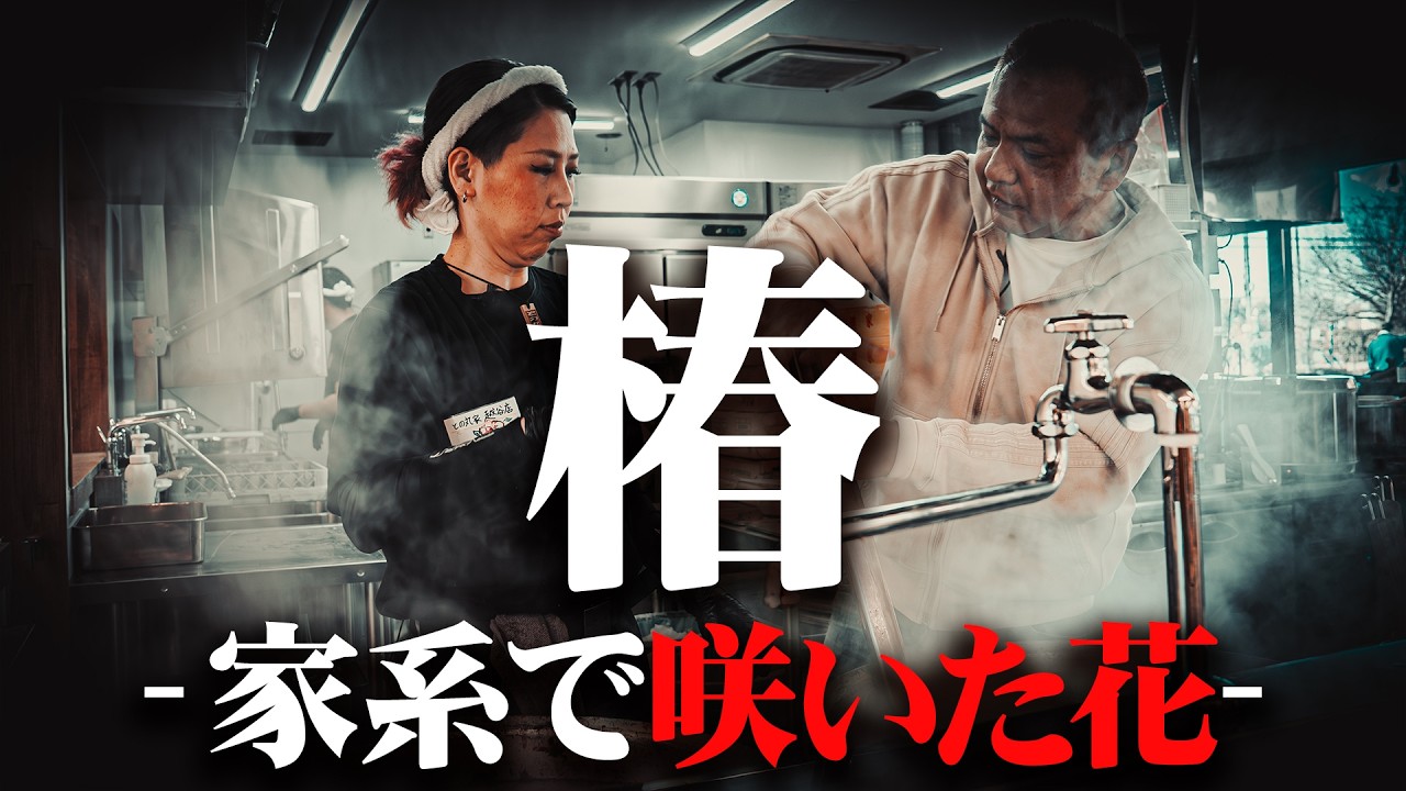 【再UP】母と娘の王道家　との丸家